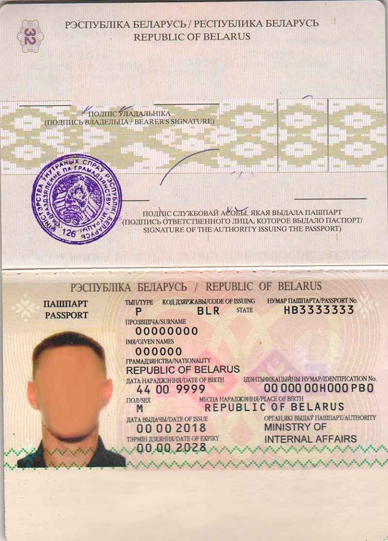 как взять микрозайм на белорусский паспорт